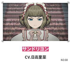 サンドリヨン CV.日高里菜